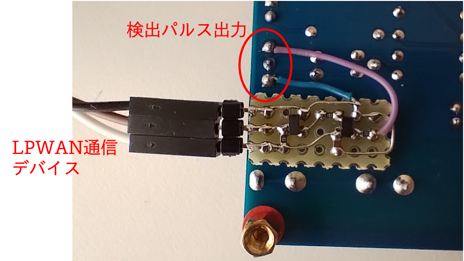 検出器への波形整形回路実装の様子