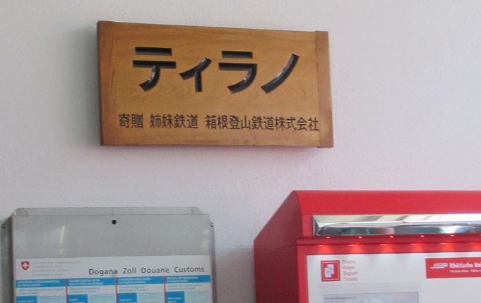 カタカナで書かれた駅標