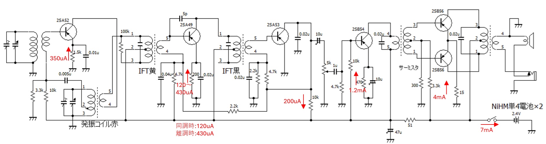 回路図（改造後）